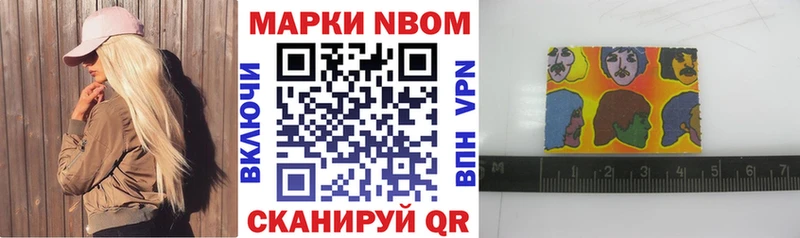 Наркотические марки 1500мкг купить наркотик Городище